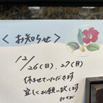 和さび - お知らせ