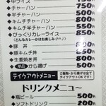 らーめん チキンポーク - 