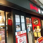 ウェンディーズ・ファーストキッチン - 店の外観