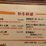 和食処 大ばん - 