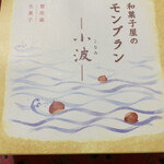 鎌倉五郎本店 大丸東京店 - 