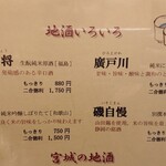 和食処 大ばん - 