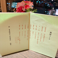 重慶飯店 名古屋店 - 