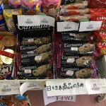 スーパーマーケット TARA - ワゴンセールの商品の中にミューズリーバー発見！