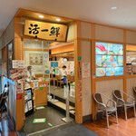 Kaitensushi Katsuissen - 