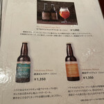 中国料理 カリュウ(ヨコハマ グランド インターコンチネンタル ホテル) - ビールメニュー　2021.11