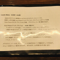 神楽坂アッカ - 