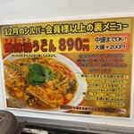 極楽うどん Ah-麺 - 
