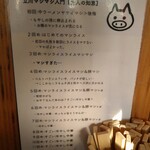 立川マシマシ - オススメの食べ方