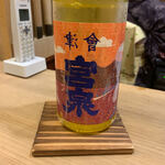 赤坂 詠月 - 【宮泉】◎2021/10