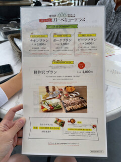 Karuizawa BBQ Terrace