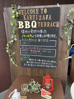 가루이자와 바베큐 테라스
