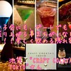 CRAFT COCKTAIL TOKYO