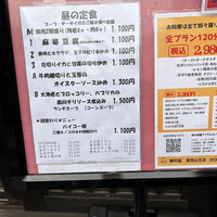 個室中華 頤和園 溜池山王店 - 