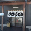 田中屋