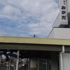 定食や　おかだ