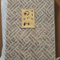 御幸町 田がわ - 包装