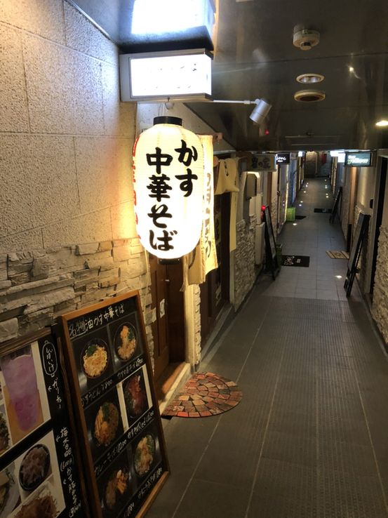 写真 2ページ目 : かす中華そば かすうどん しばいけ - 長堀橋