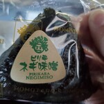 おにぎりの桃太郎 - 