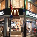 Makudonarudo - マクドナルド 浦和仲町店