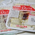 ぎょうざの満洲 - 特売生ぎょうざ１０個入り１パック２８０円