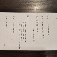 鴨料理 風月 - 