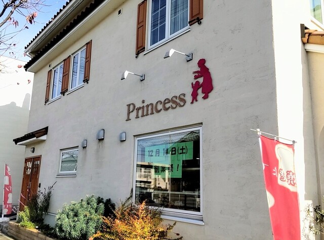 プリンセス - 山形（パン）の写真