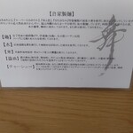 らーめんMAIKAGURA - 