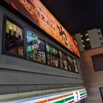 食物屋Wan 石山站前店 - 