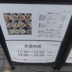 らーめんMAIKAGURA - 