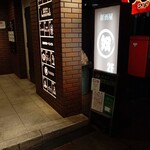 Izakaya Yakko - 