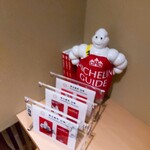 炭火割烹 白坂 - 3年連続ミシュラン☆獲得