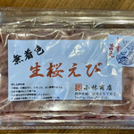 カネヒデ小林商店 - しずまえの生の桜海老　絶対食べたほうがいいよと強くお勧めしますｗ