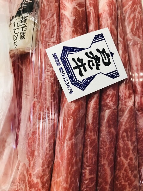 Oogane Chikusan Sacchu Oroshi Center Ten photo 4