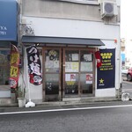 ニシヒロツケメン - 