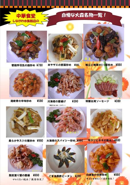 Loites レストラン 飲食店の検索 環球中華食堂しながわ水族館店