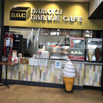 DAIKOKU GARAGE CAFE - 店頭