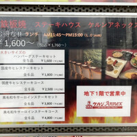 ステーキハウス ケルン アネックス - 