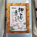 駅弁屋 - 