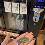 旭日酒造 - 
