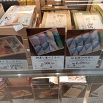 駅弁屋 - 