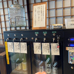 旭日酒造 - 