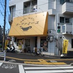 ラ・ファミーユ - ” ラ・ファミーユ”の外観。