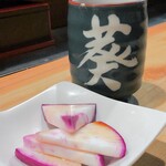 葵 - 赤かぶの甘酢漬けと温かなお茶