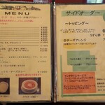 ラ・ファミーユ - メニュー。