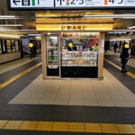駅弁屋 - 