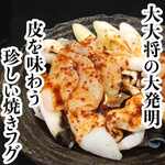 Kyou Ryou Risushi Fuji - 「寿司ふじの焼きふぐ」