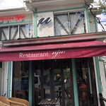 Restaurant μ - 