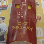 マクドナルド - 謎メッセージ