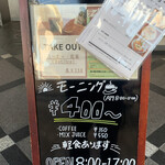 コーヒー ハウス サジタリアス - 